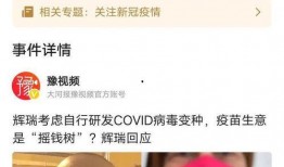 李大夫新冠爆料视频,揭秘疫情背后的真相